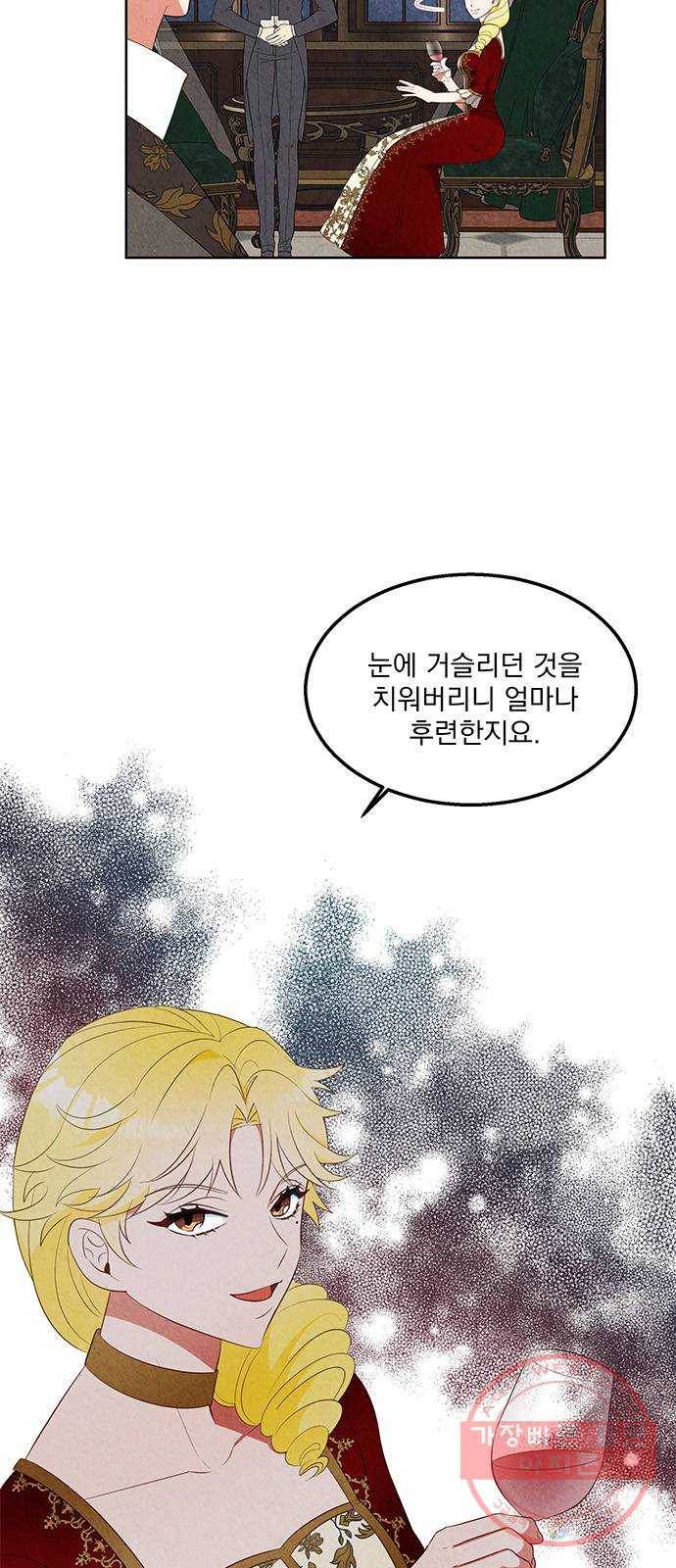 이탄국의 자청비 54화 5
