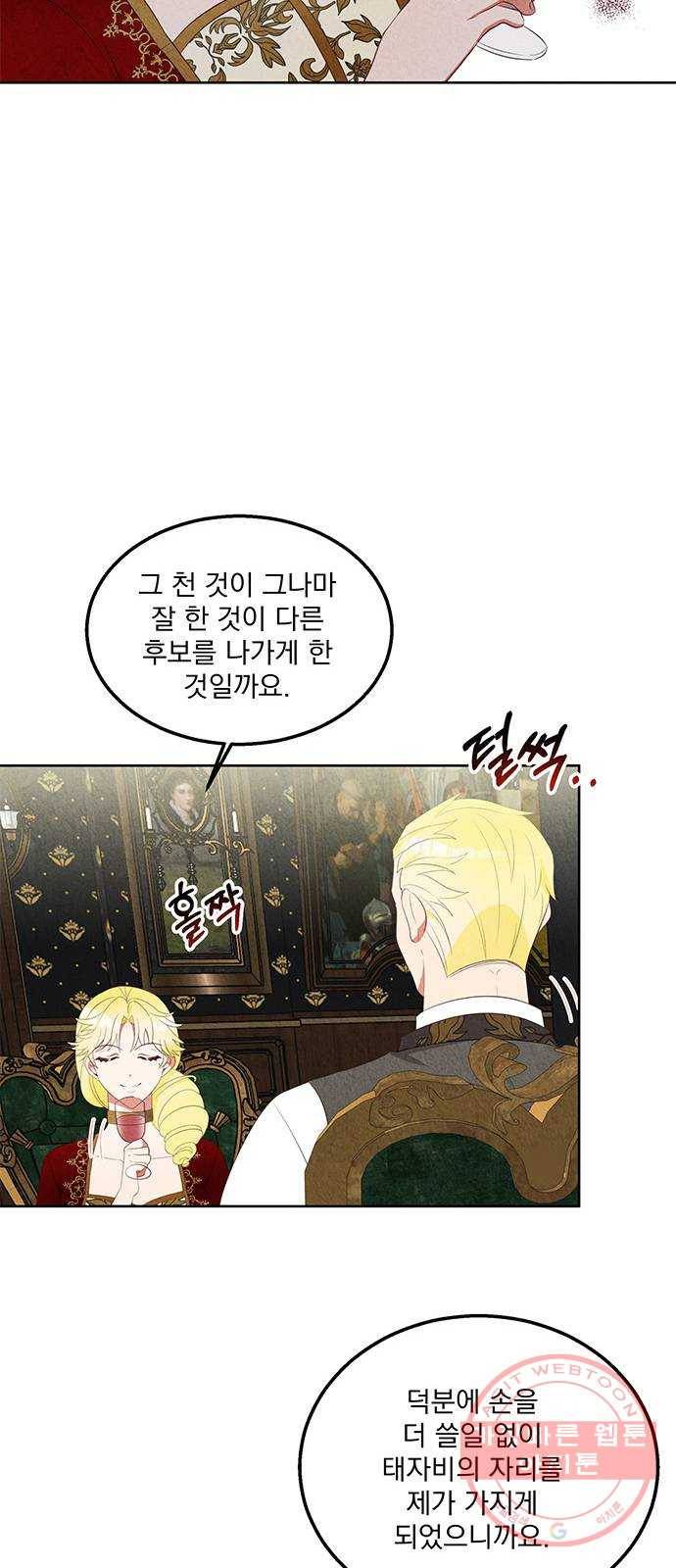 이탄국의 자청비 54화 6