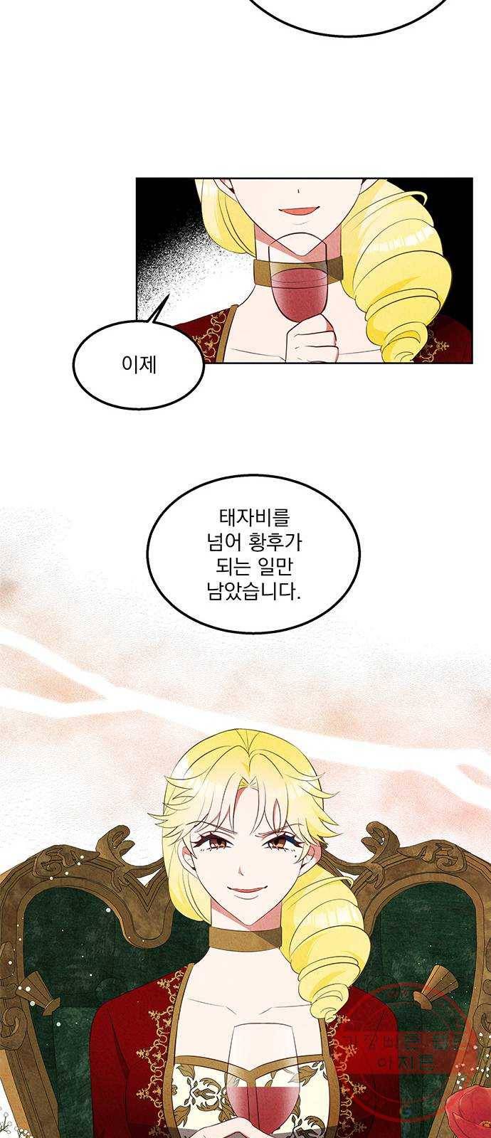 이탄국의 자청비 54화 7