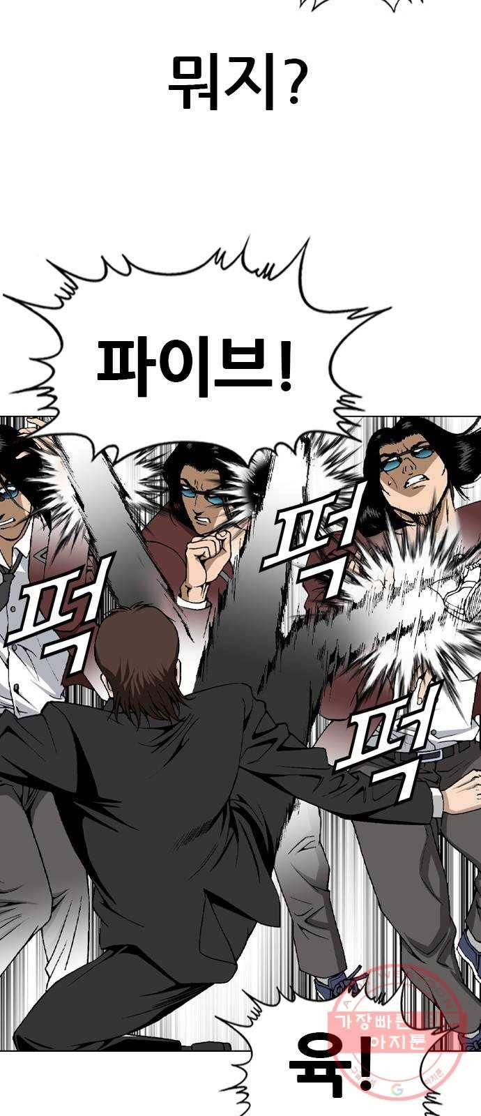 쇼미더럭키짱! 9화 해골 원위치! 5