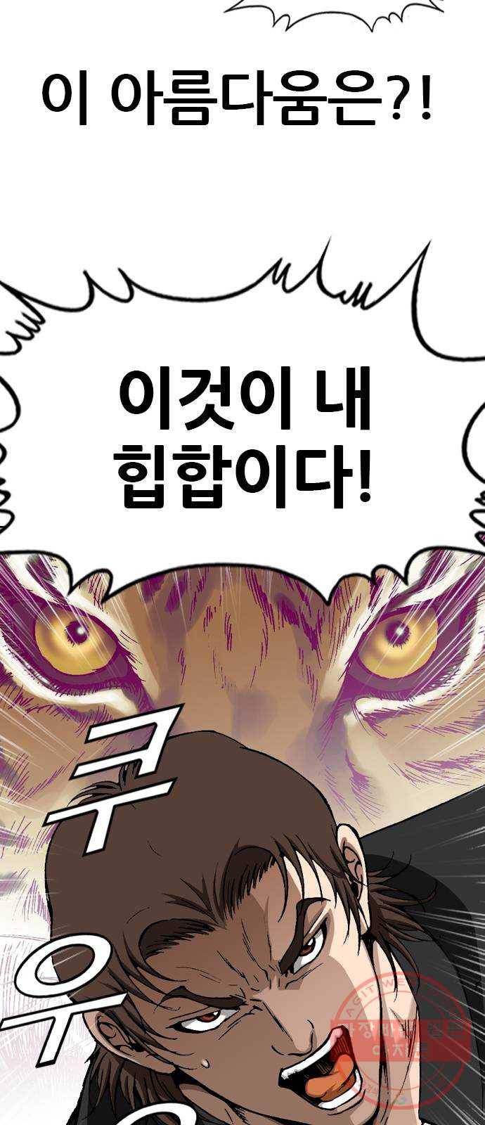 쇼미더럭키짱! 9화 해골 원위치! 6