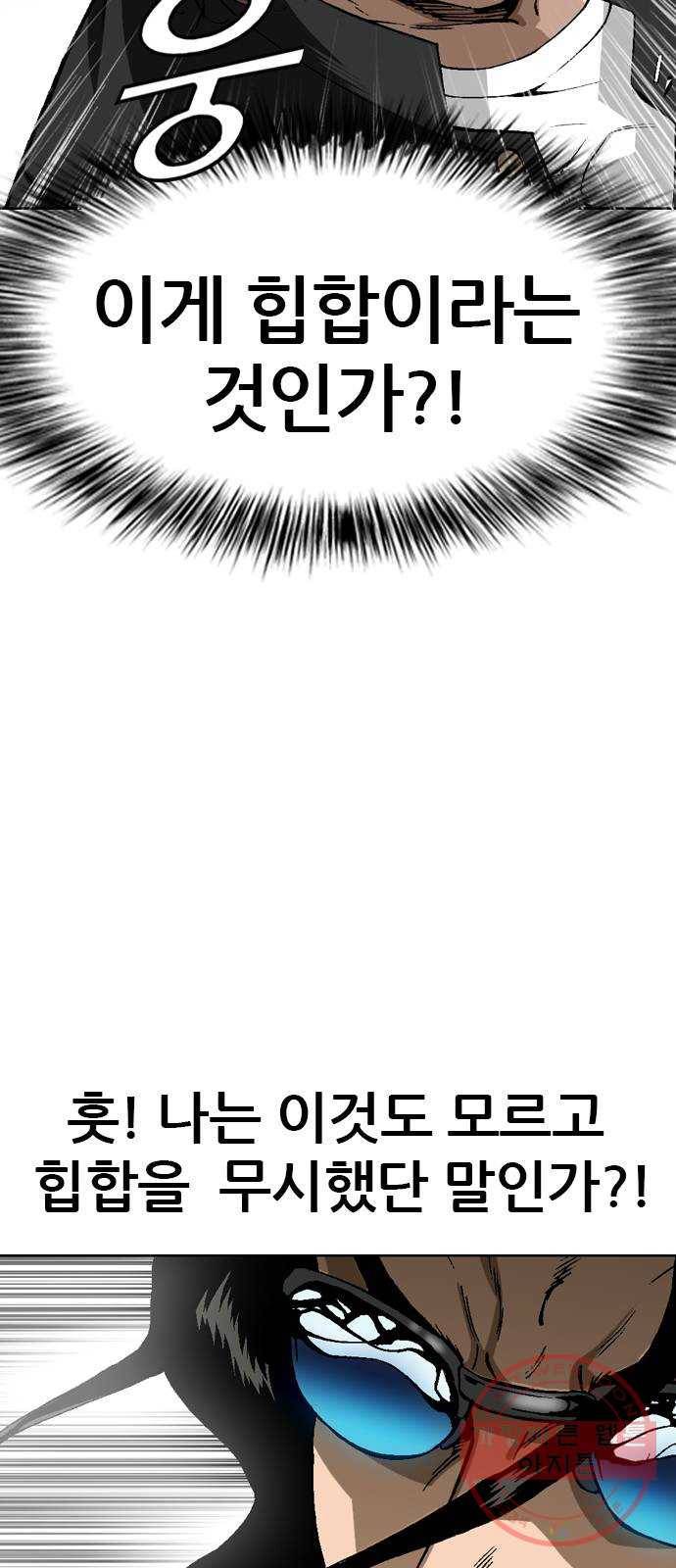 쇼미더럭키짱! 9화 해골 원위치! 7