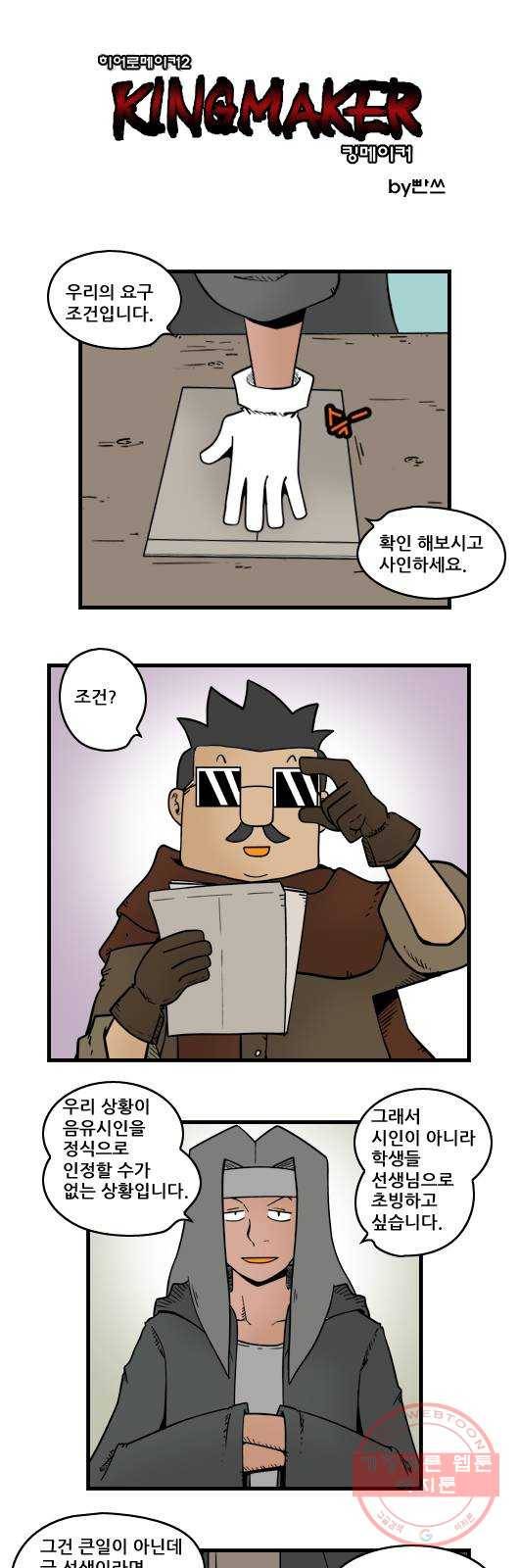 히어로메이커 제국 정보 1