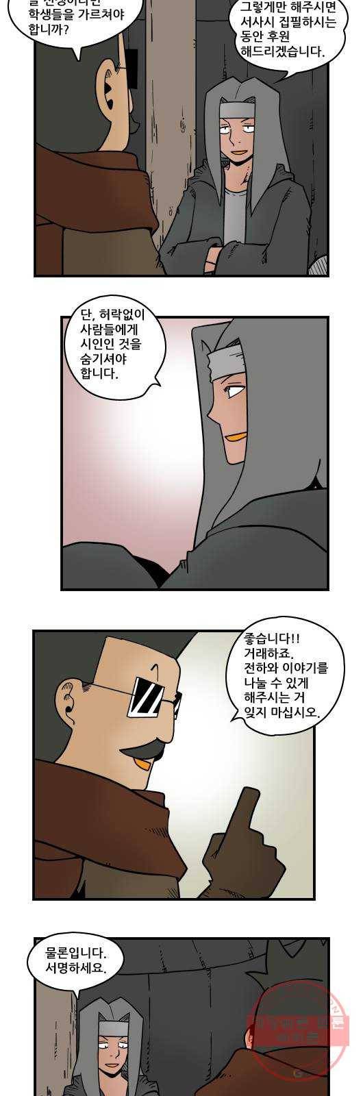 히어로메이커 제국 정보 2