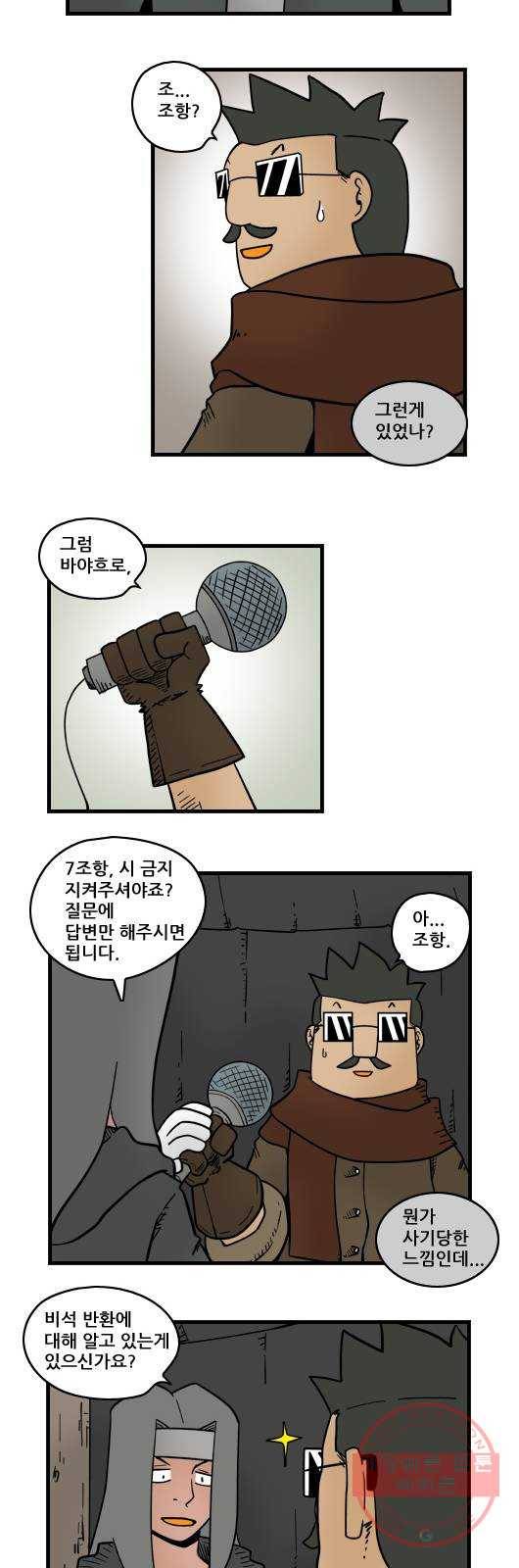 히어로메이커 제국 정보 4