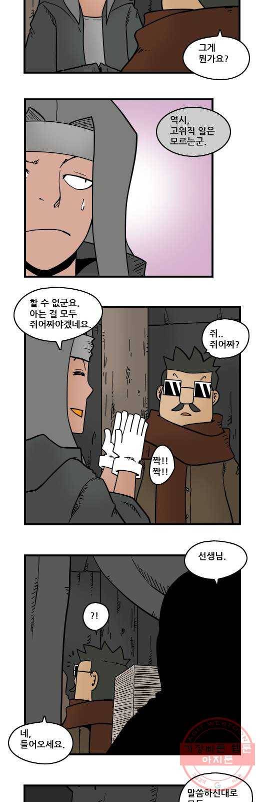 히어로메이커 제국 정보 5