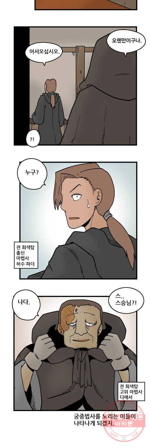 히어로메이커 제국 정보 10
