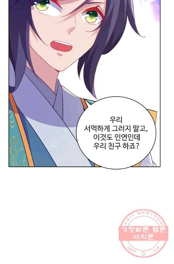 신혼무제 73화 4