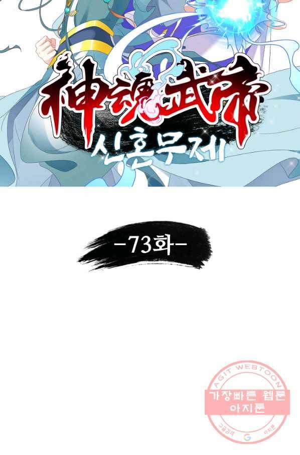 신혼무제 73화 7
