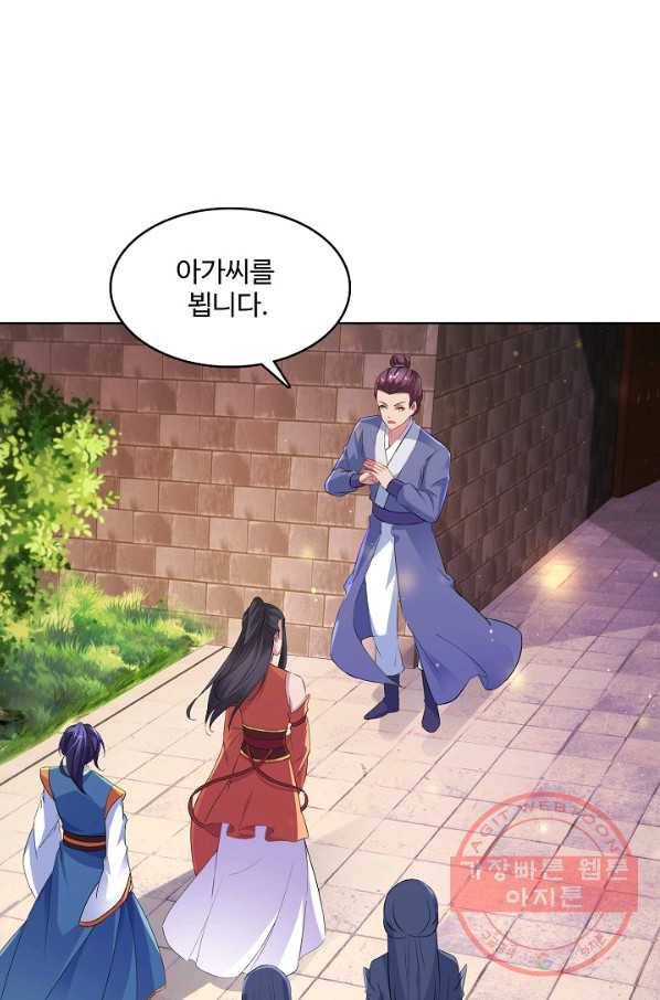 신혼무제 73화 8