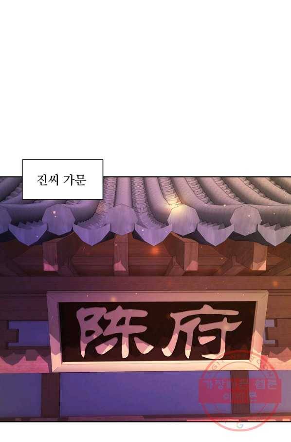 신혼무제 73화 12