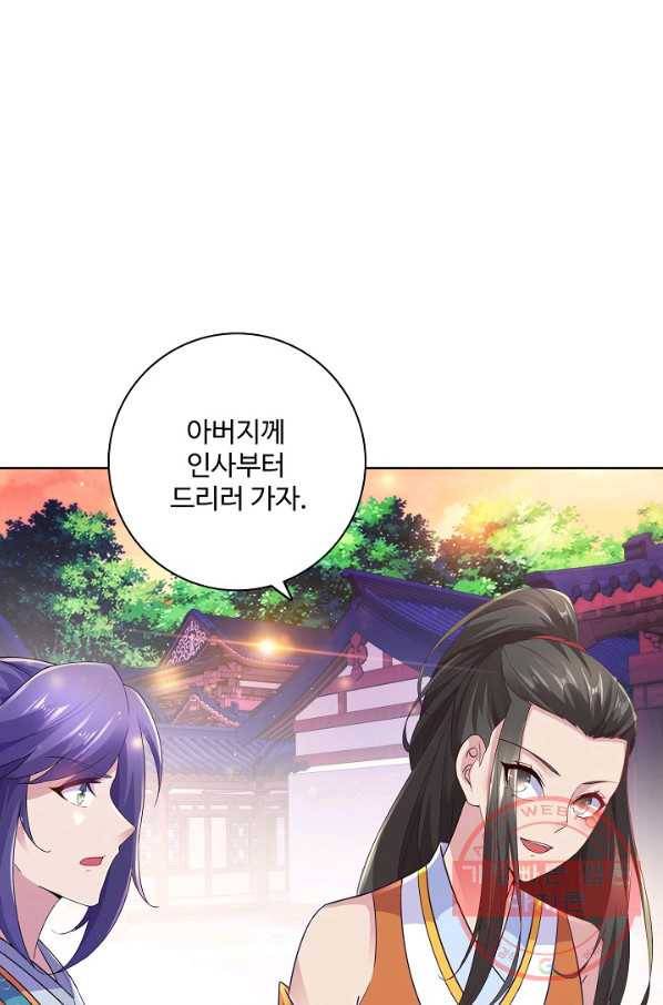 신혼무제 73화 13