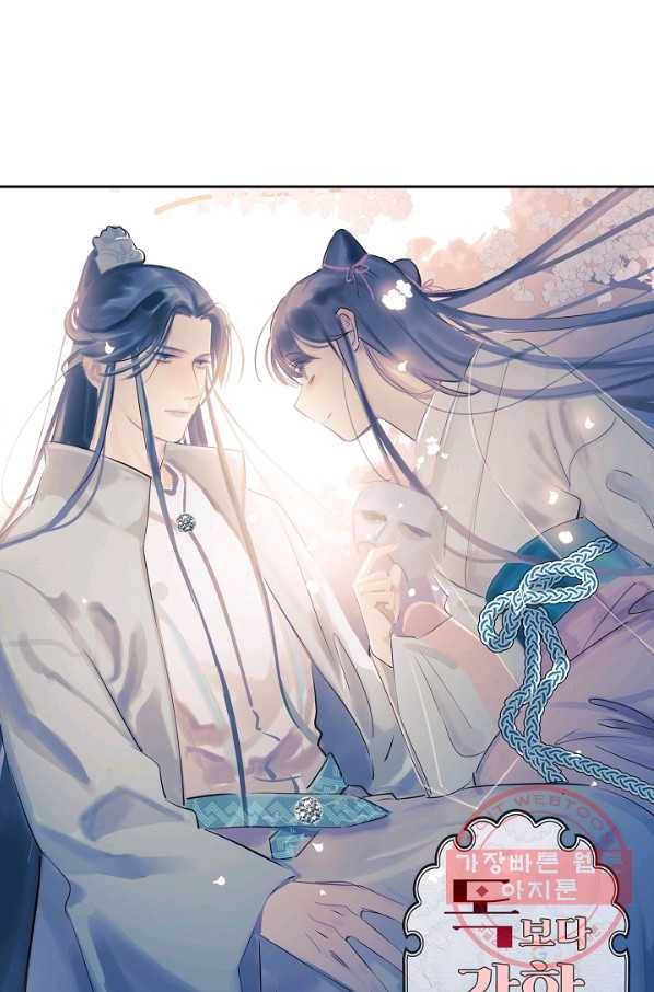 독보다 강한 꽃 195화 1