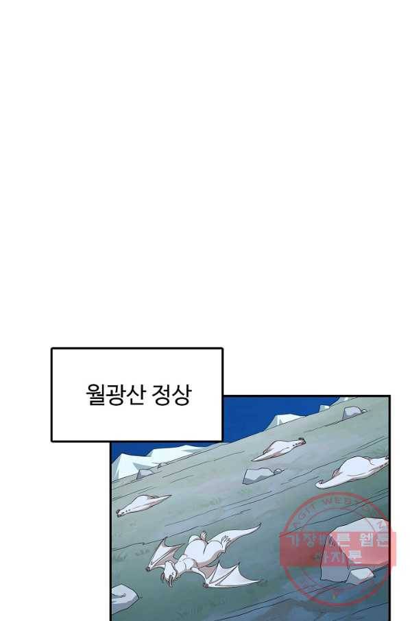 독보다 강한 꽃 195화 3