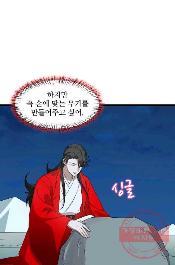 독보다 강한 꽃 195화 7