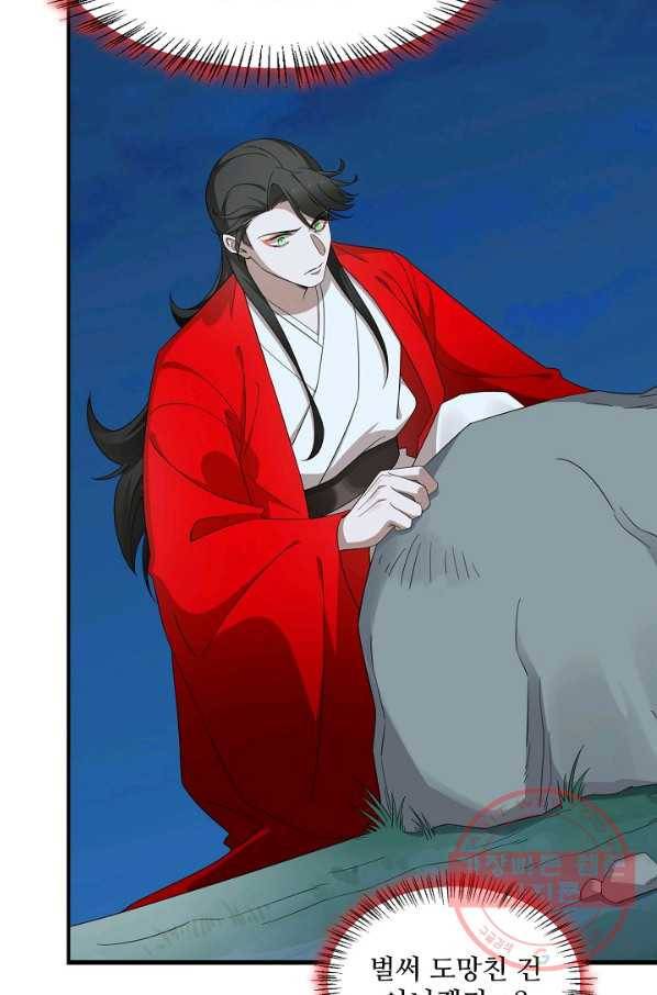 독보다 강한 꽃 195화 9
