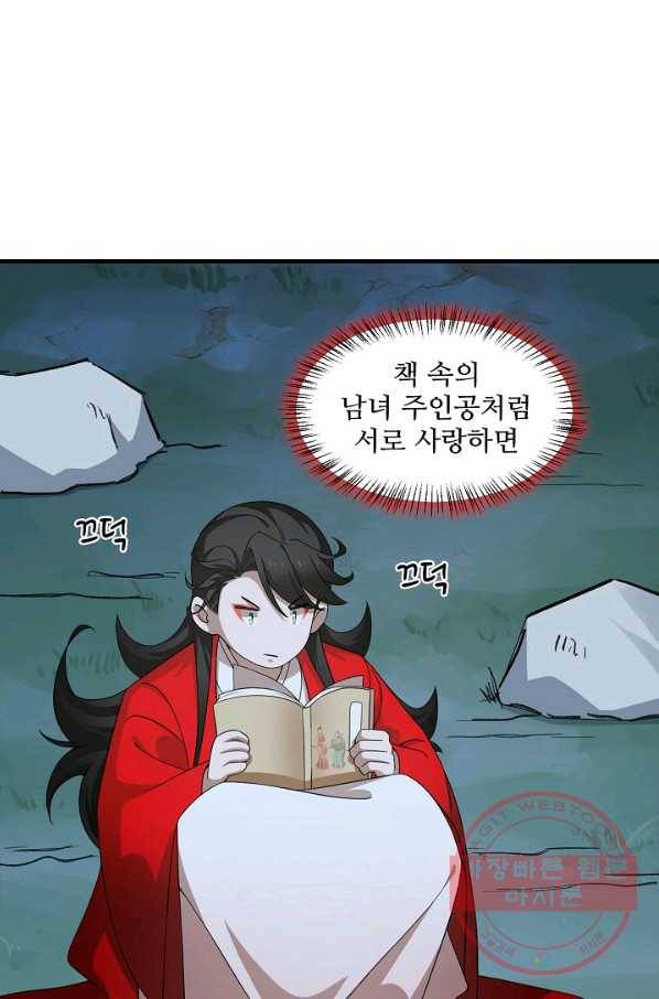 독보다 강한 꽃 195화 15