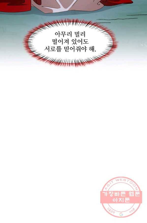독보다 강한 꽃 195화 16