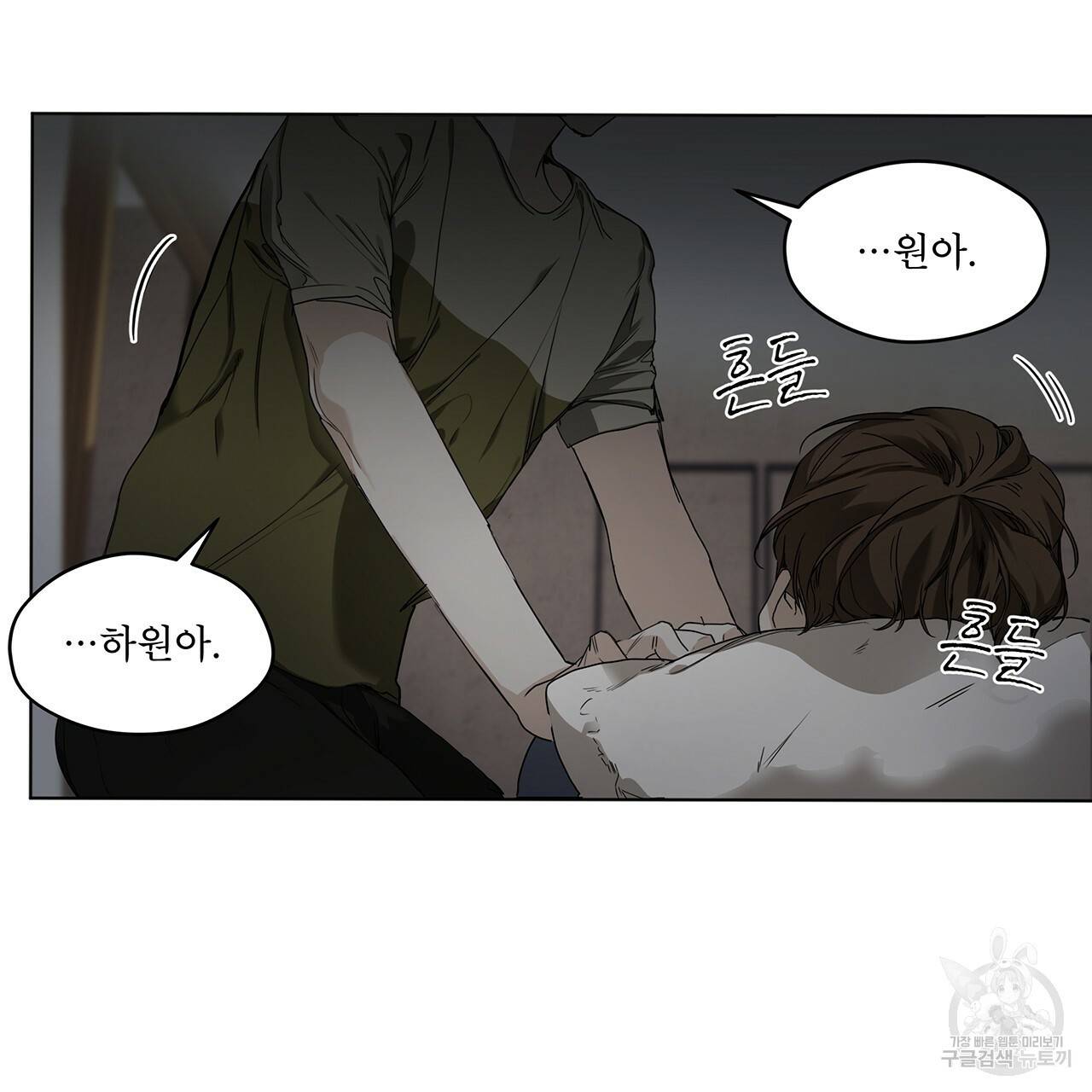 반칙 13화 4