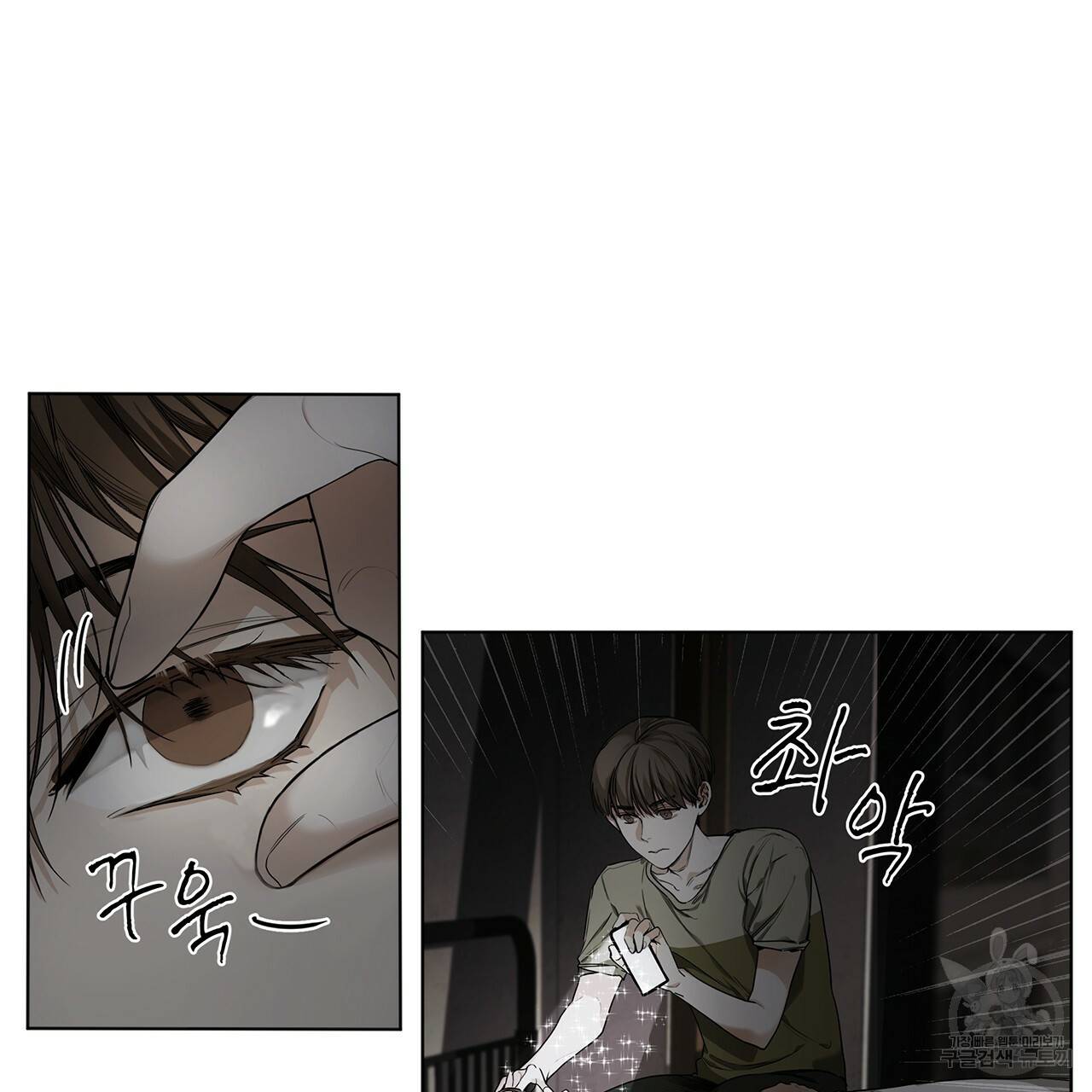 반칙 13화 5