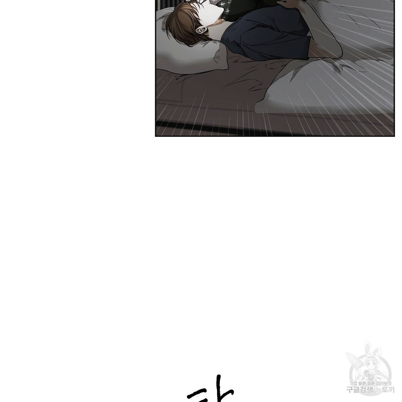 반칙 13화 6