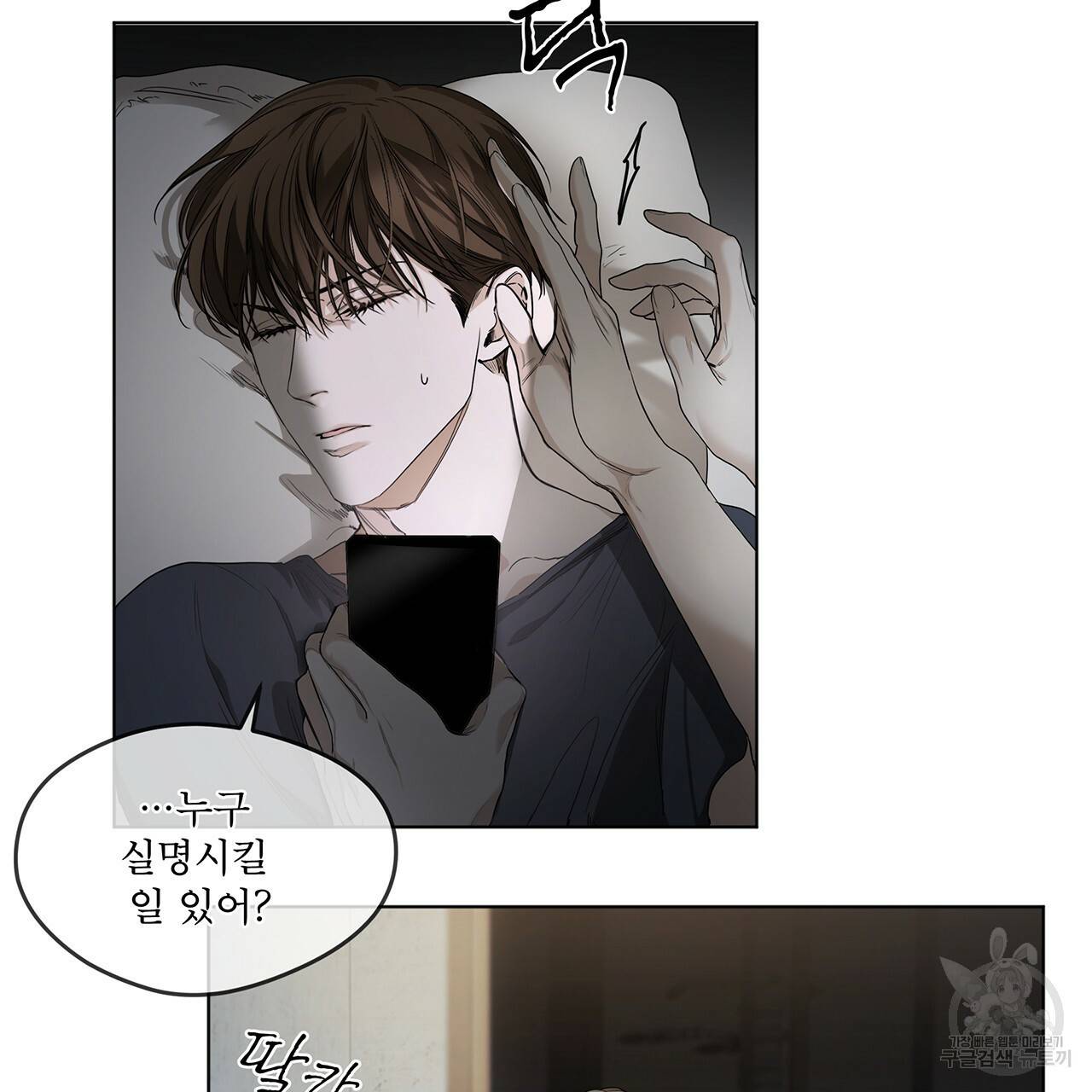 반칙 13화 7
