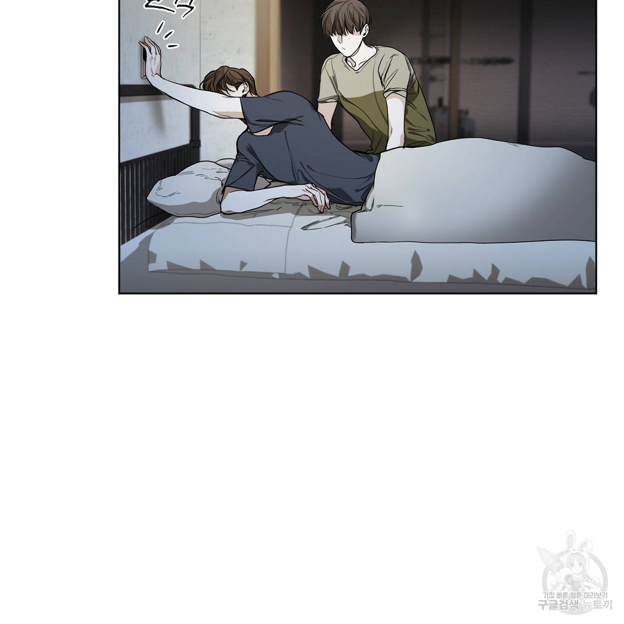 반칙 13화 8
