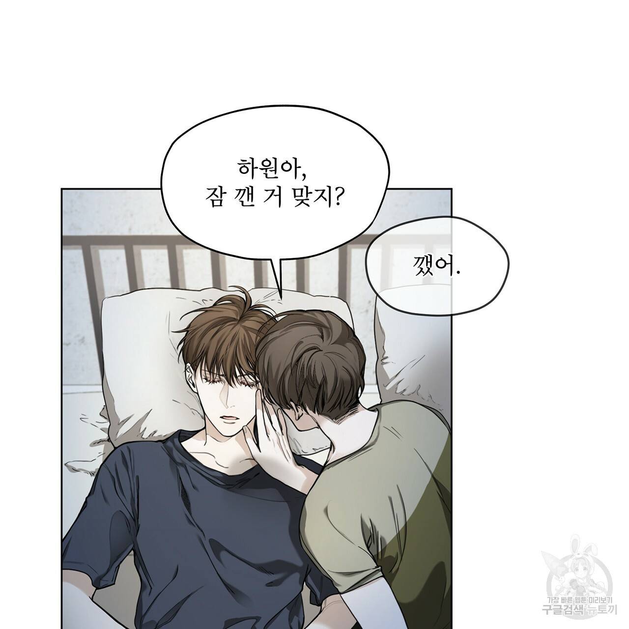 반칙 13화 9