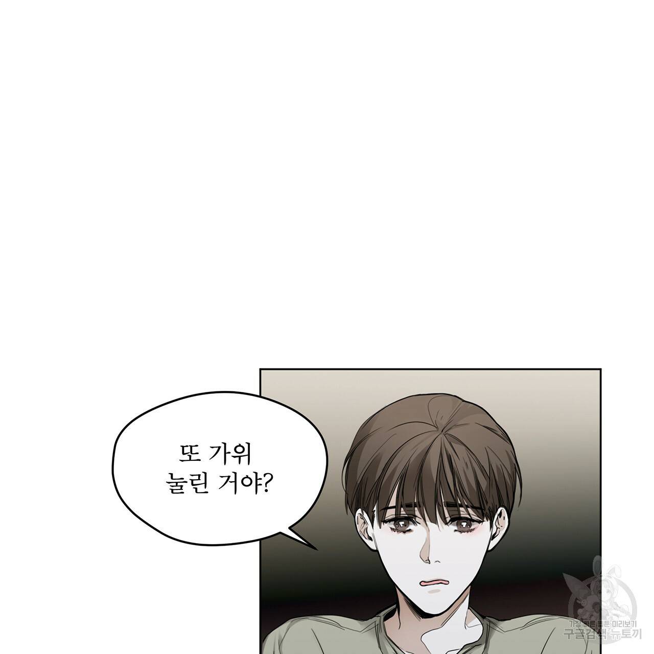 반칙 13화 11