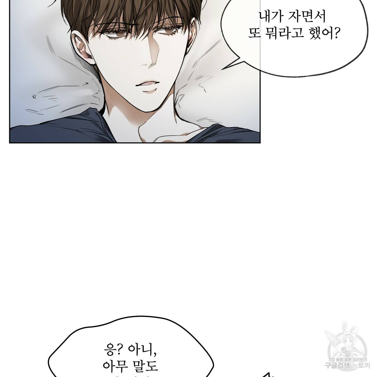 반칙 13화 13