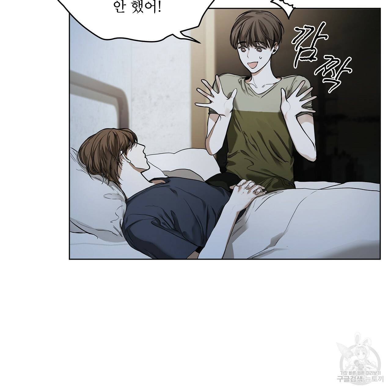 반칙 13화 14