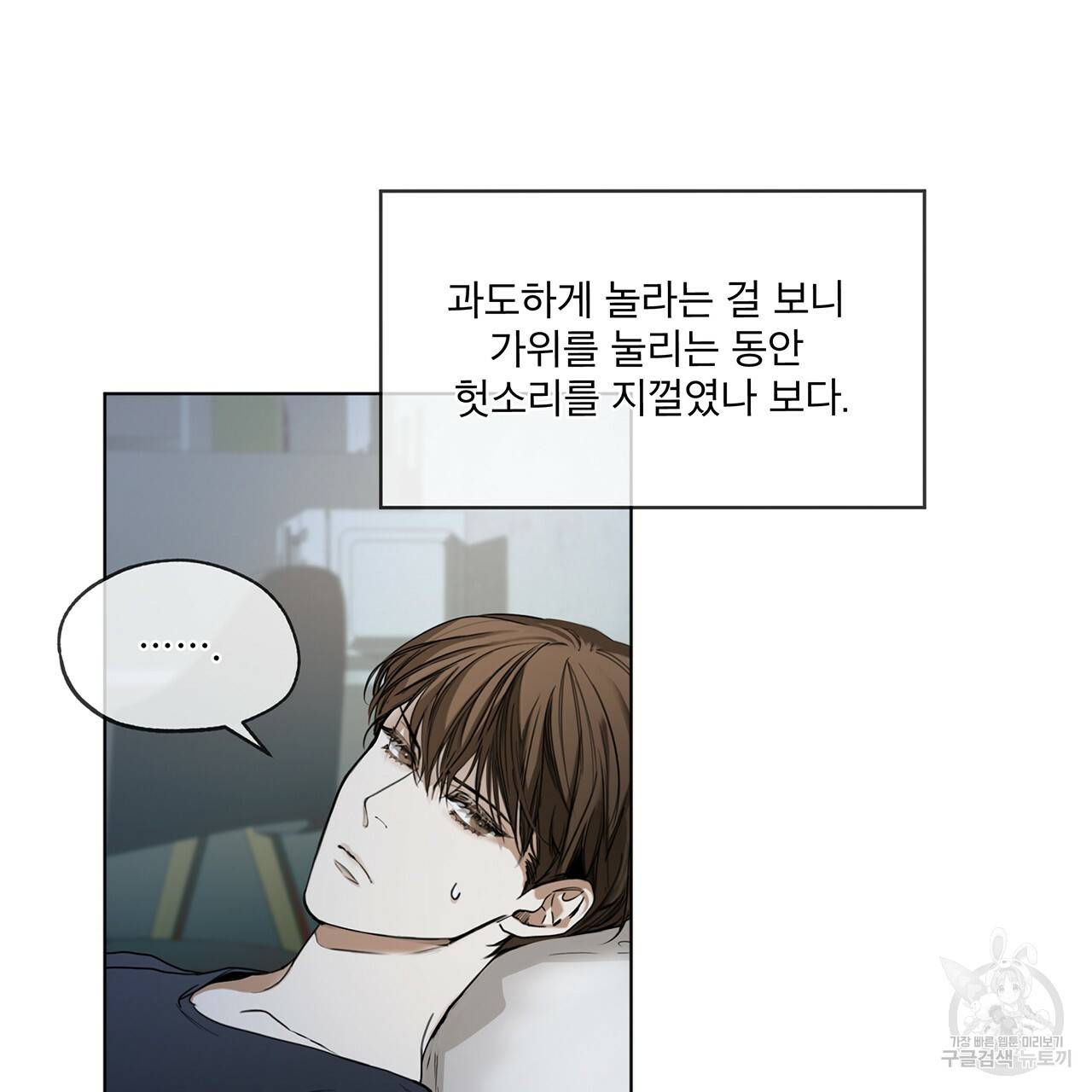 반칙 13화 15