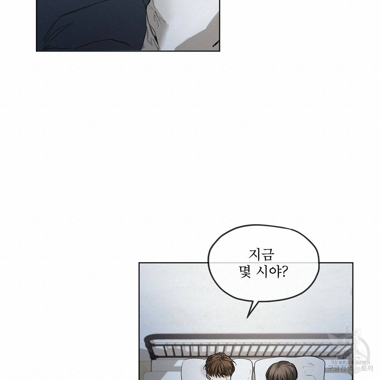 반칙 13화 16