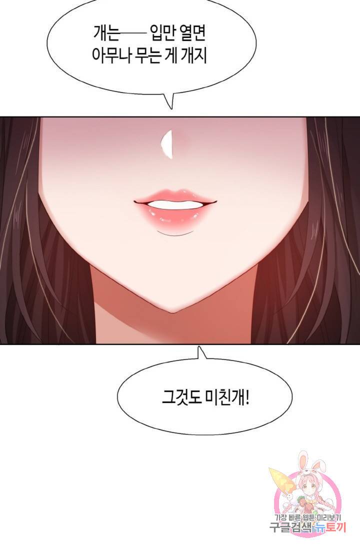 용의주도 대표님의 연애 게임 5화 8