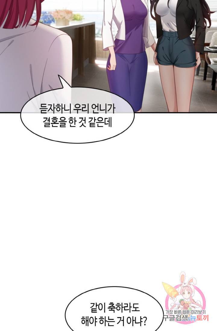용의주도 대표님의 연애 게임 5화 30