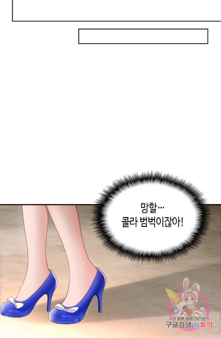용의주도 대표님의 연애 게임 5화 52