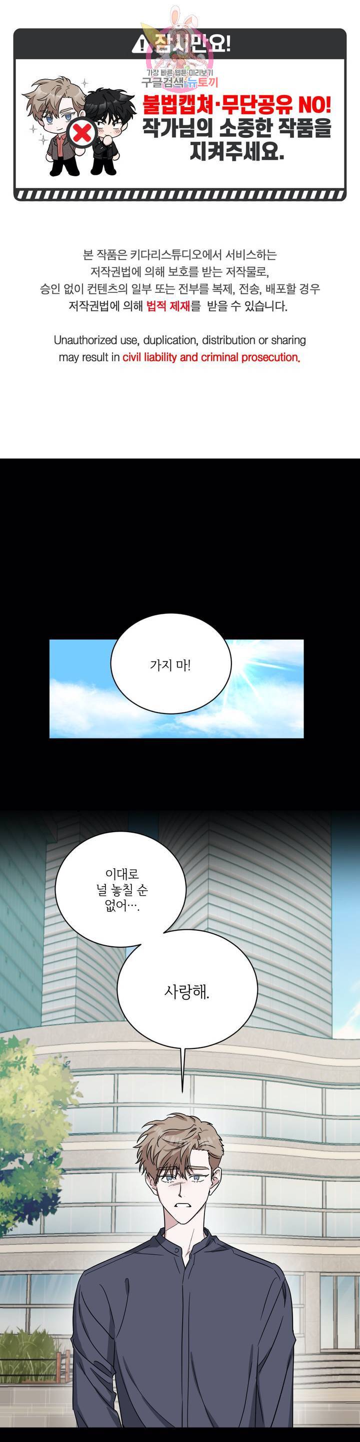 원테이크 48화 외전 4화 1