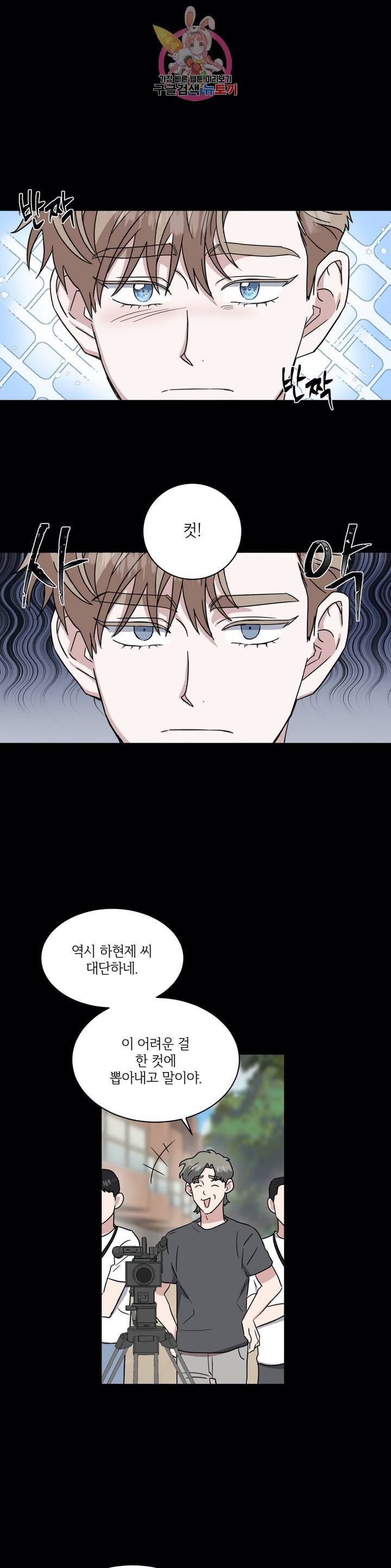 원테이크 48화 외전 4화 2
