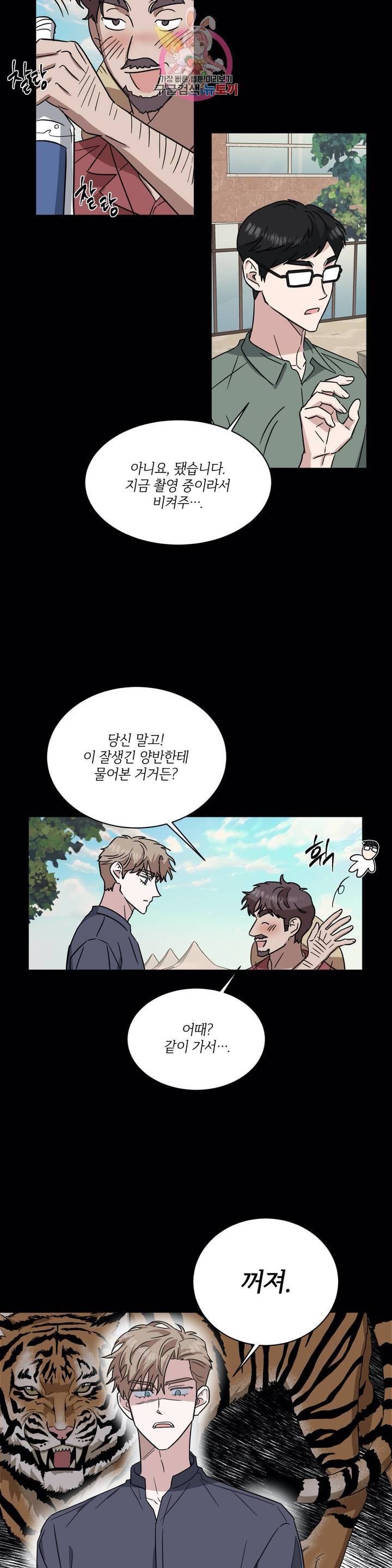 원테이크 48화 외전 4화 6