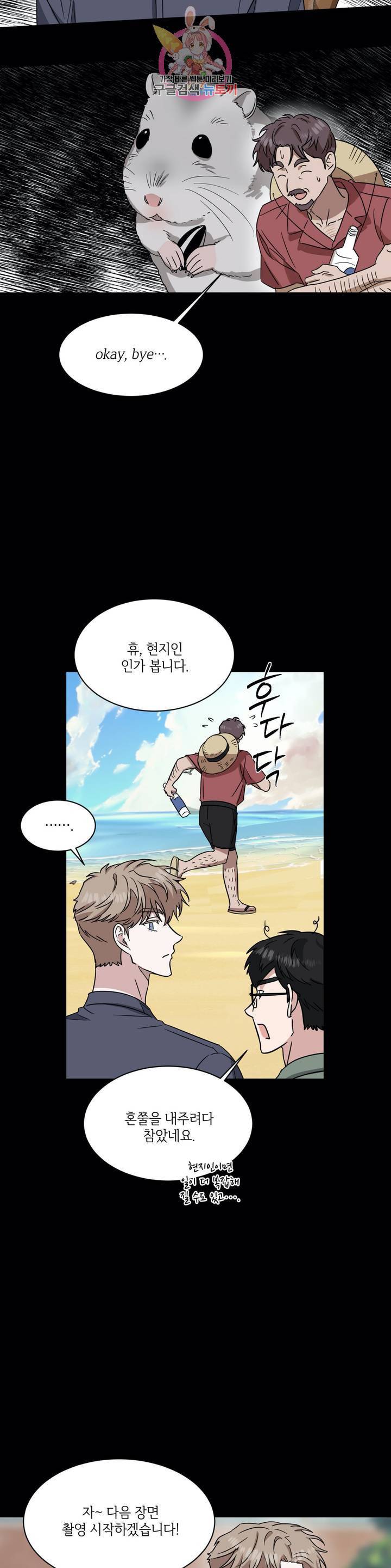원테이크 48화 외전 4화 7