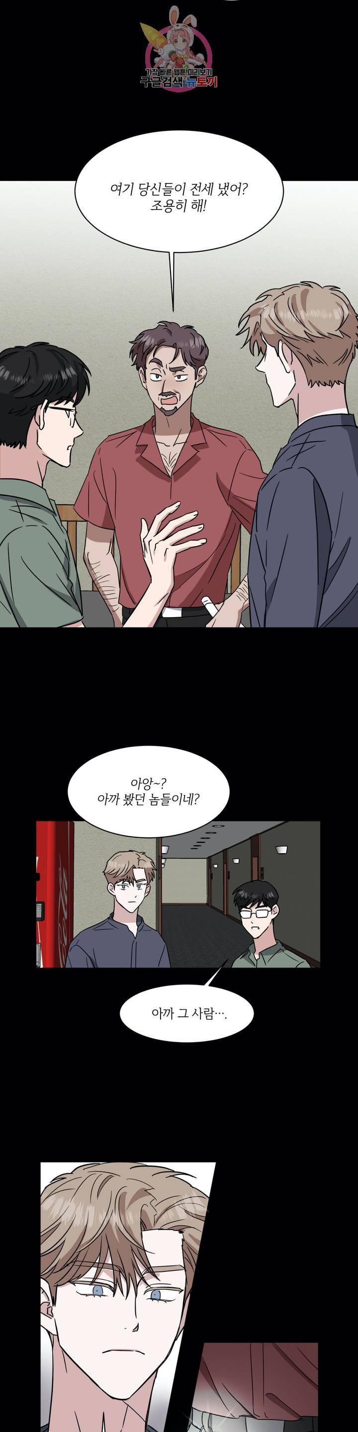 원테이크 48화 외전 4화 12