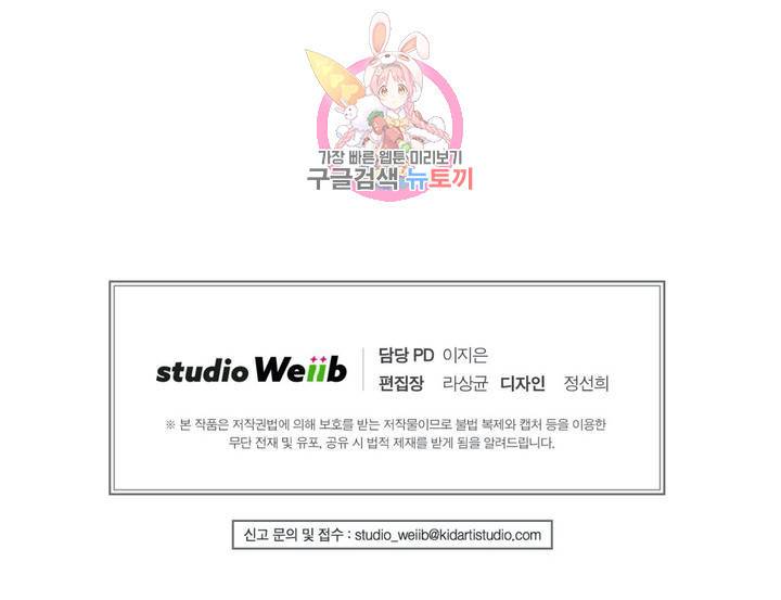 원테이크 48화 외전 4화 24