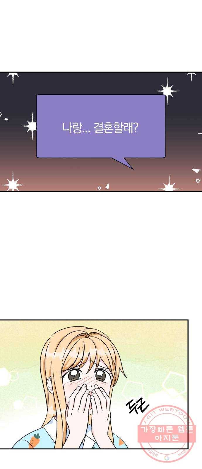남주서치 1화 1