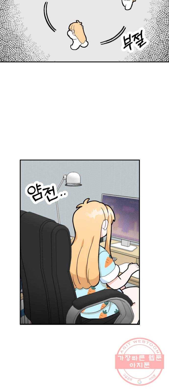 남주서치 1화 3