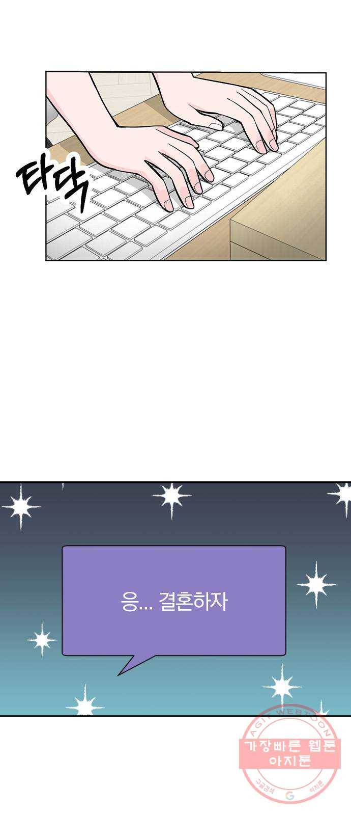 남주서치 1화 4