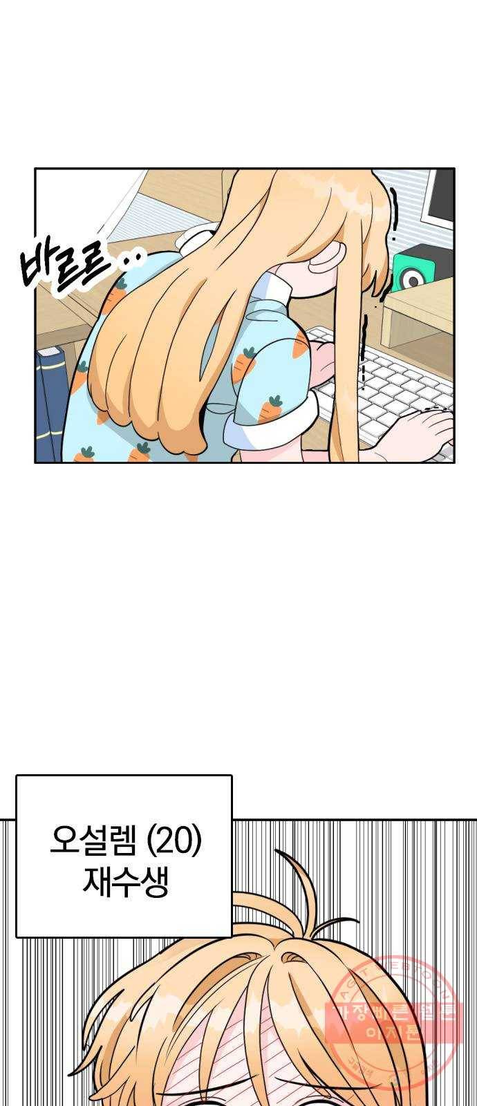 남주서치 1화 5