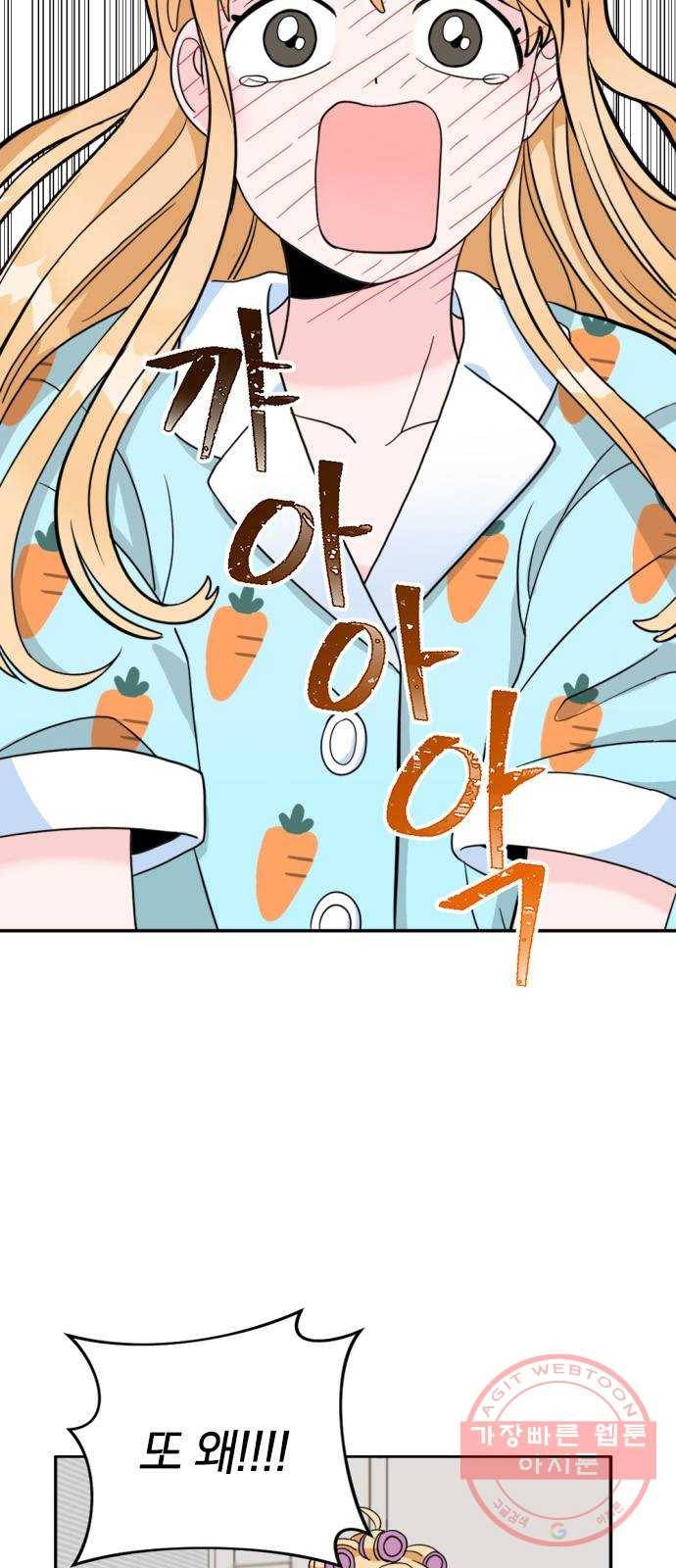 남주서치 1화 6