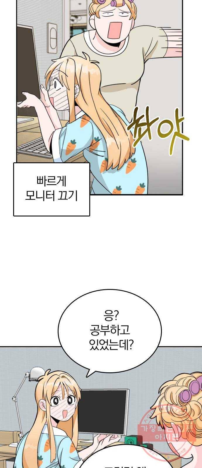 남주서치 1화 7