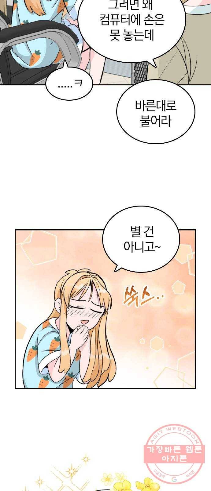남주서치 1화 8