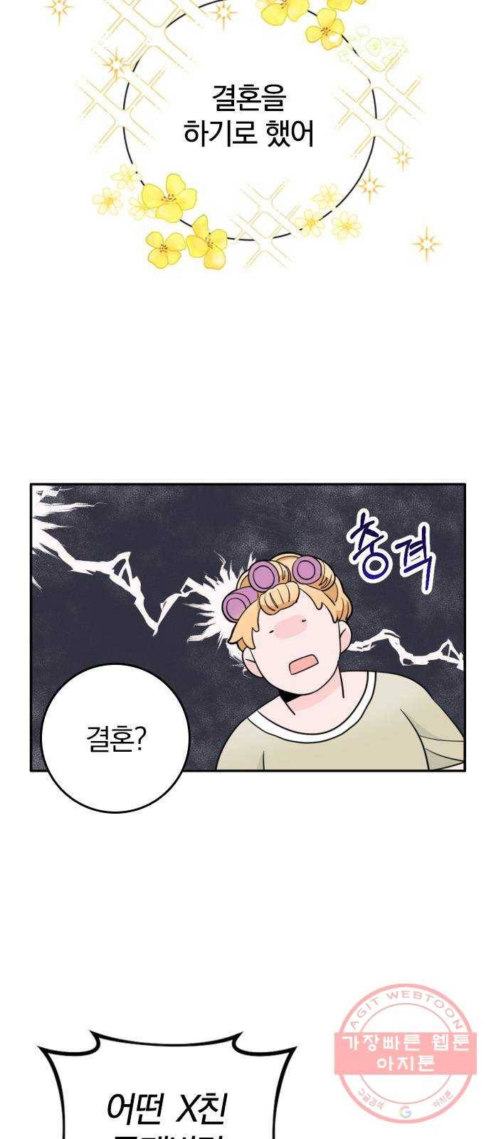 남주서치 1화 9